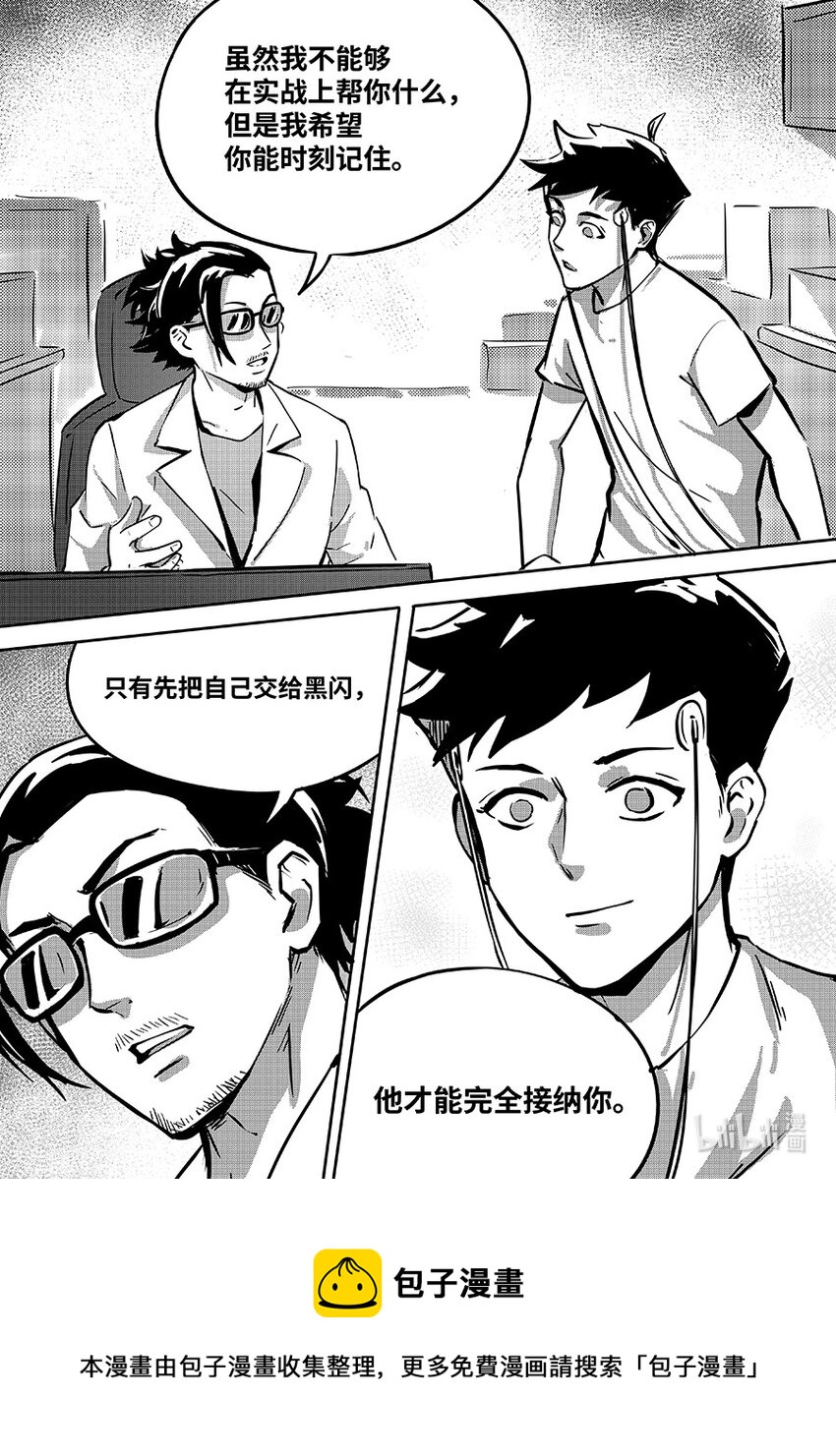 081 融合-第91话