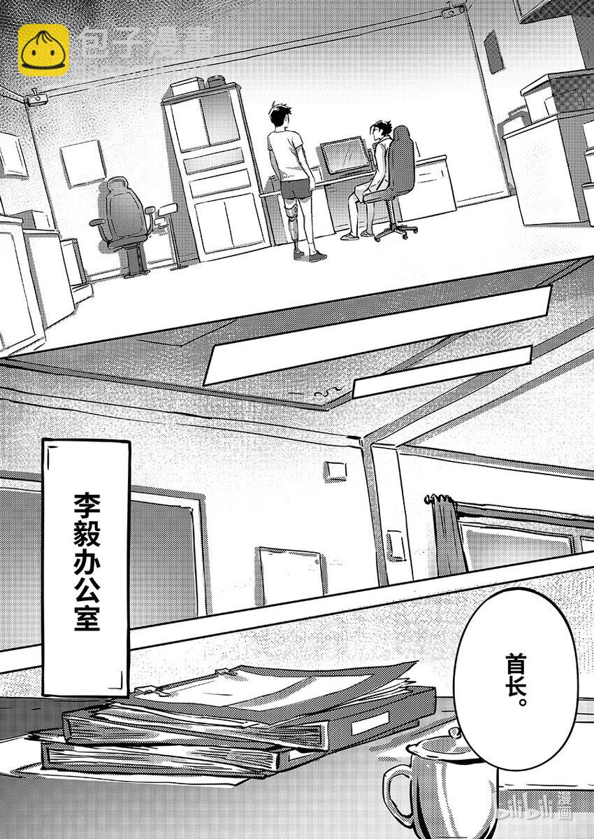 081 融合-第91话