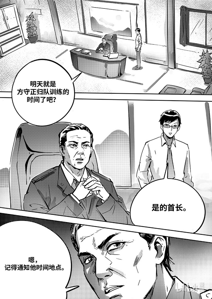 081 融合-第91话