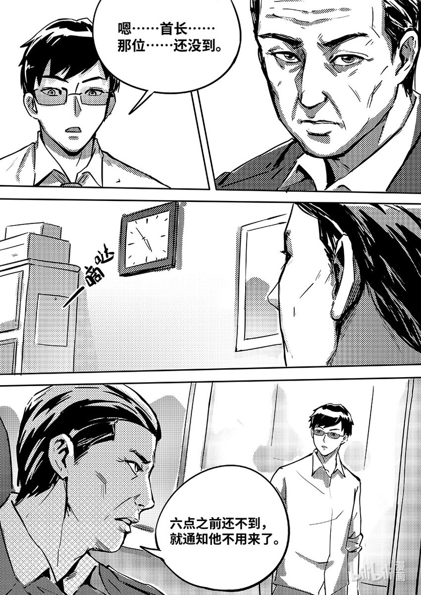 081 融合-第91话