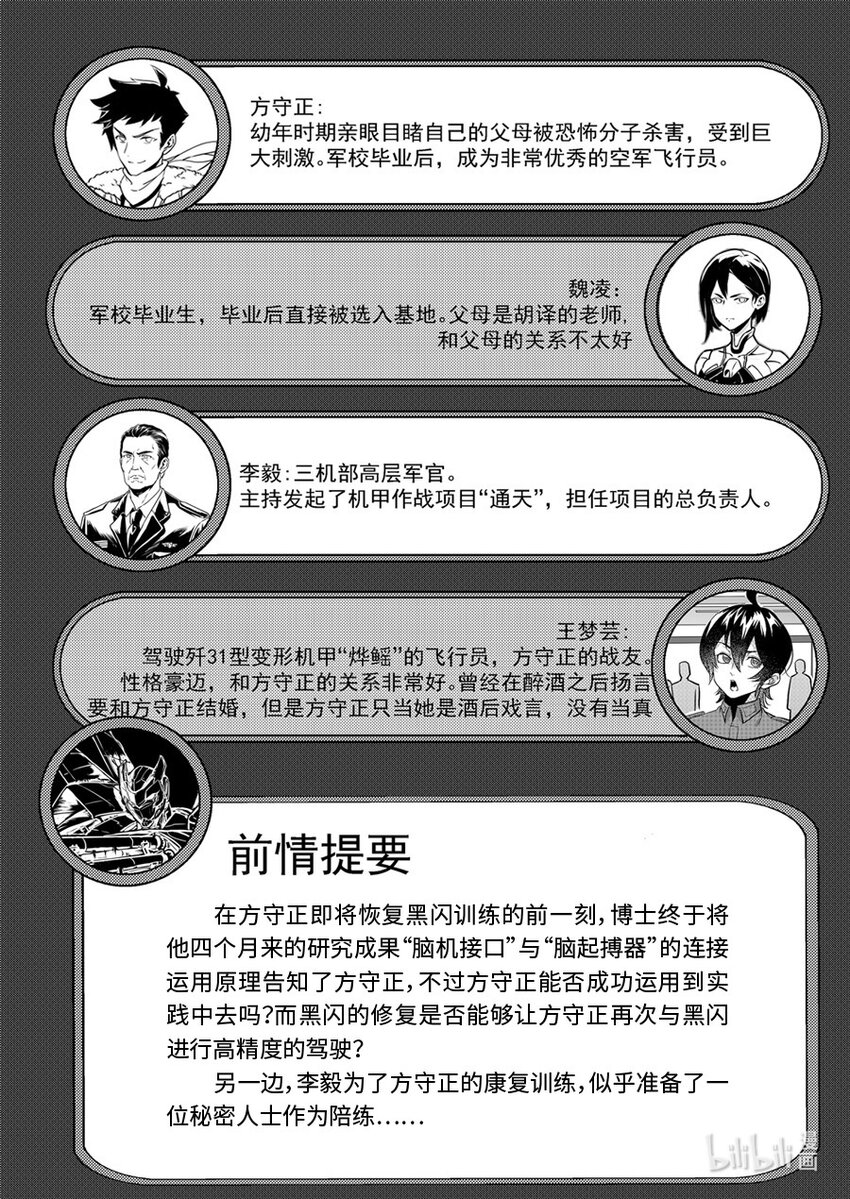 081 融合-第91话