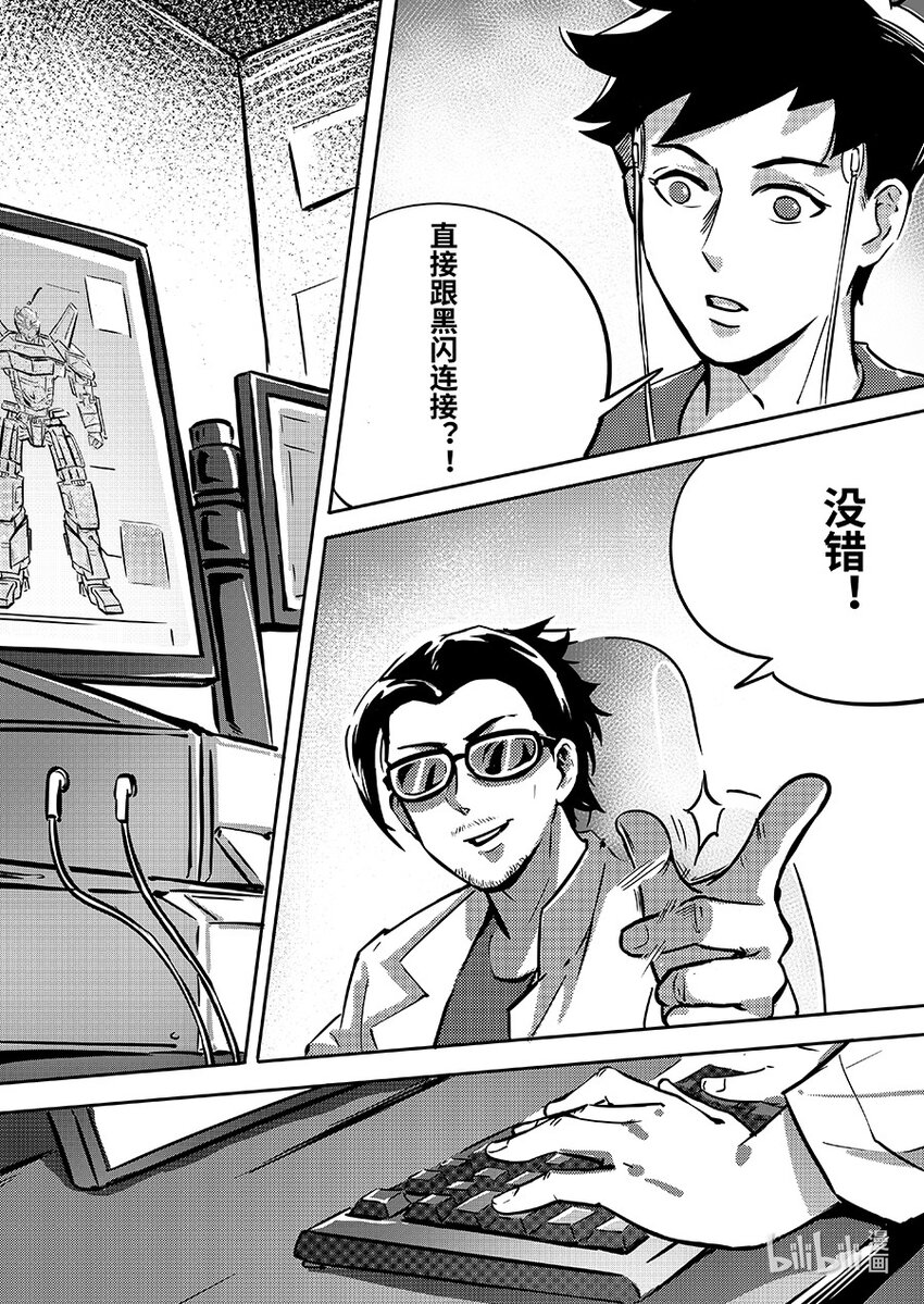 081 融合-第91话