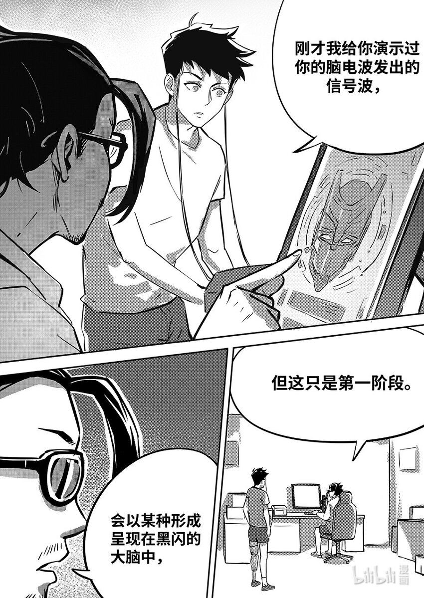 081 融合-第91话