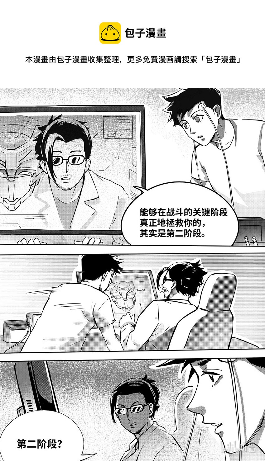 081 融合-第91话