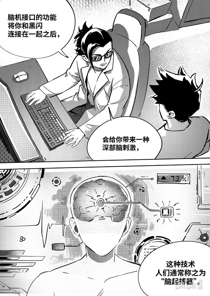081 融合-第91话