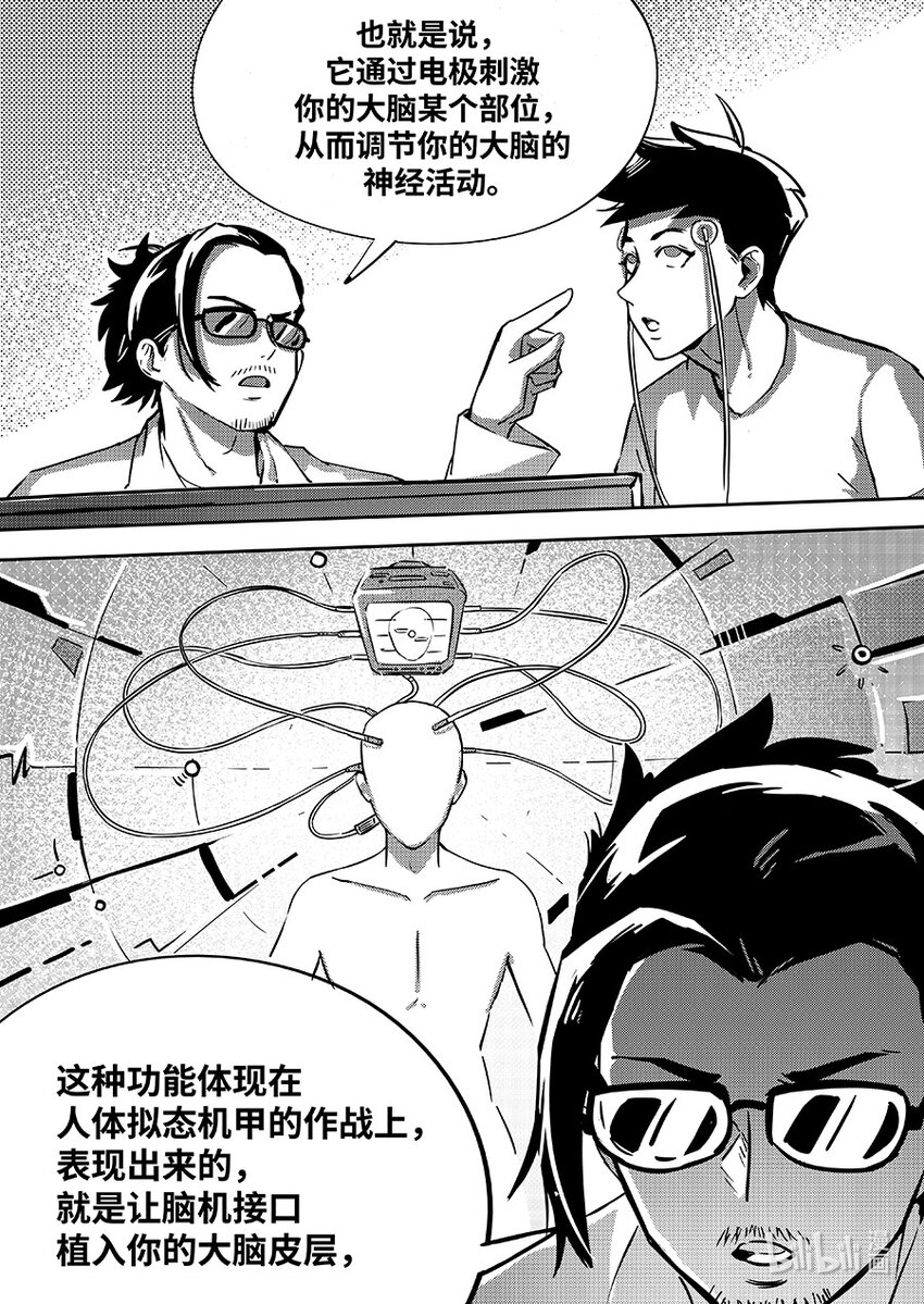081 融合-第91话