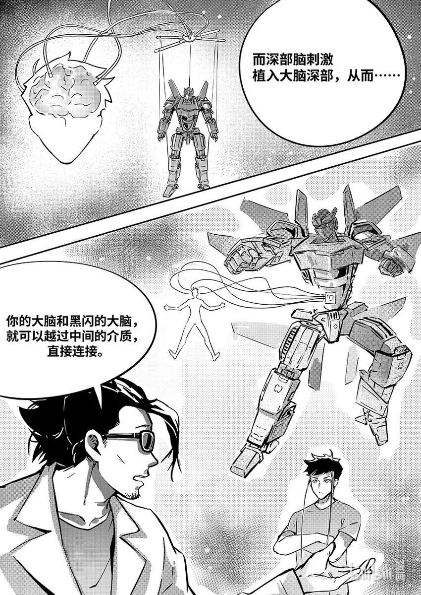 081 融合-第91话