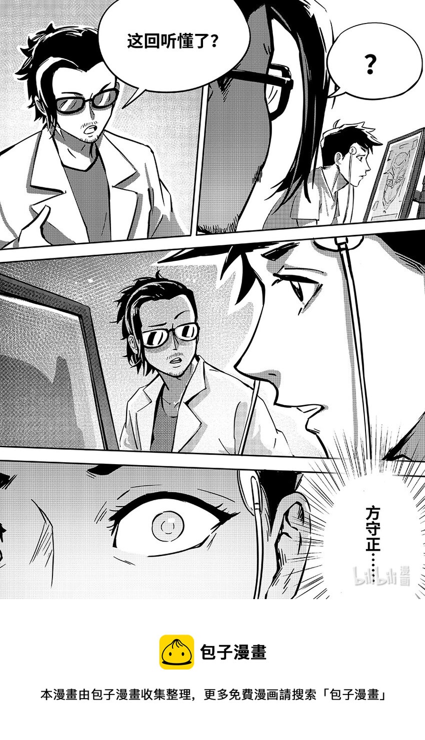 081 融合-第91话