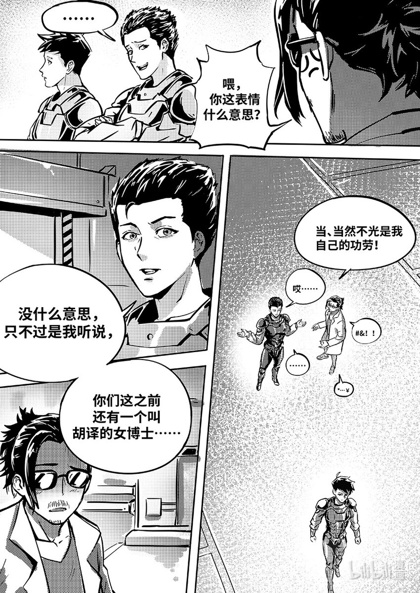 083 归队-第93话