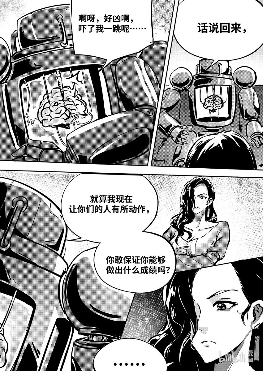 083 归队-第93话