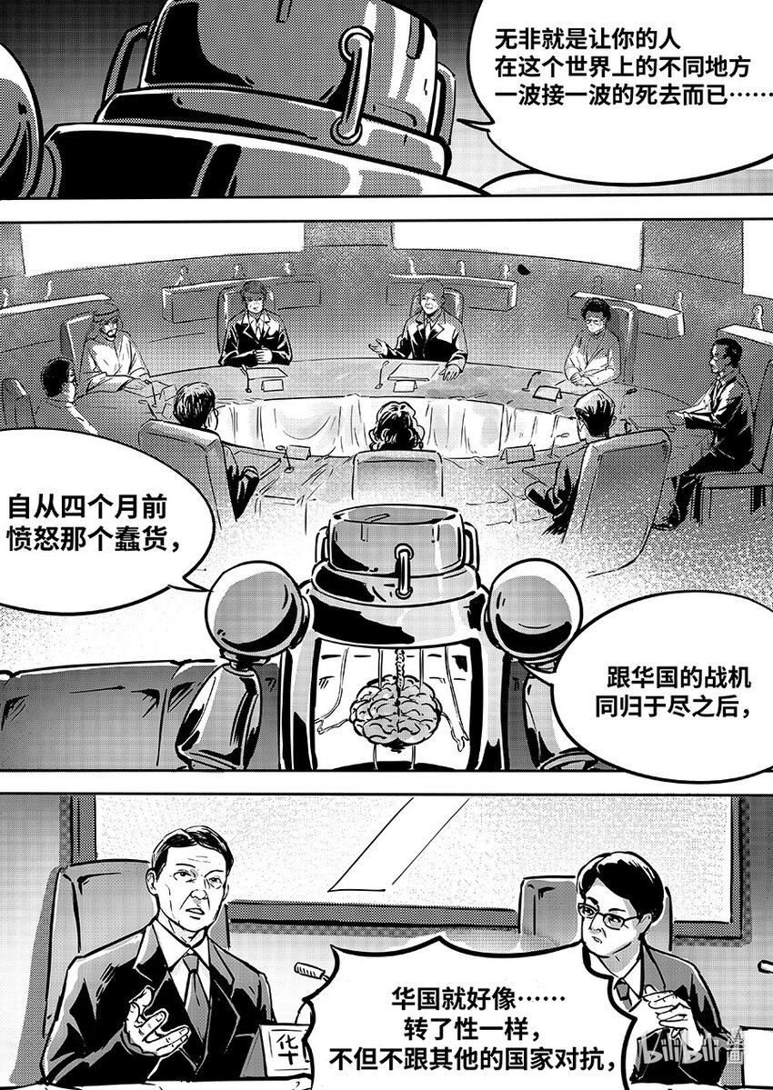 083 归队-第93话