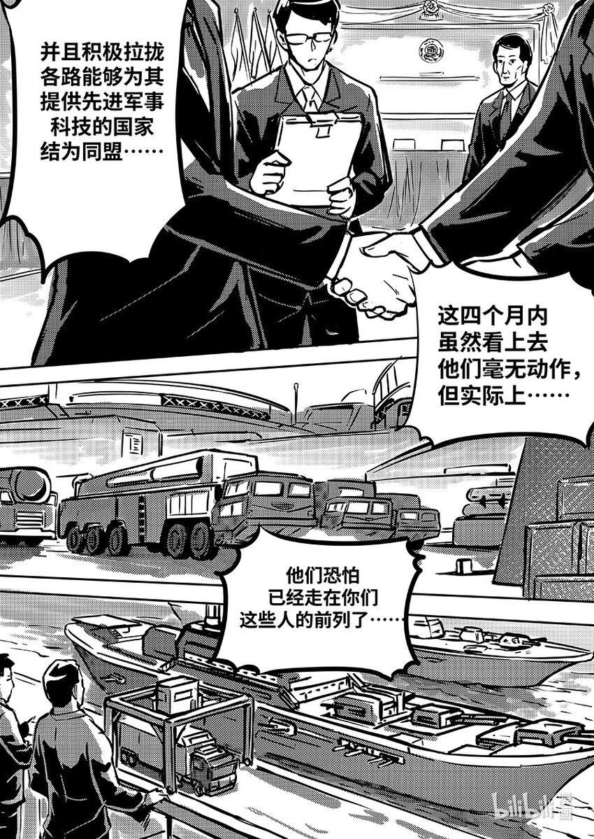083 归队-第93话