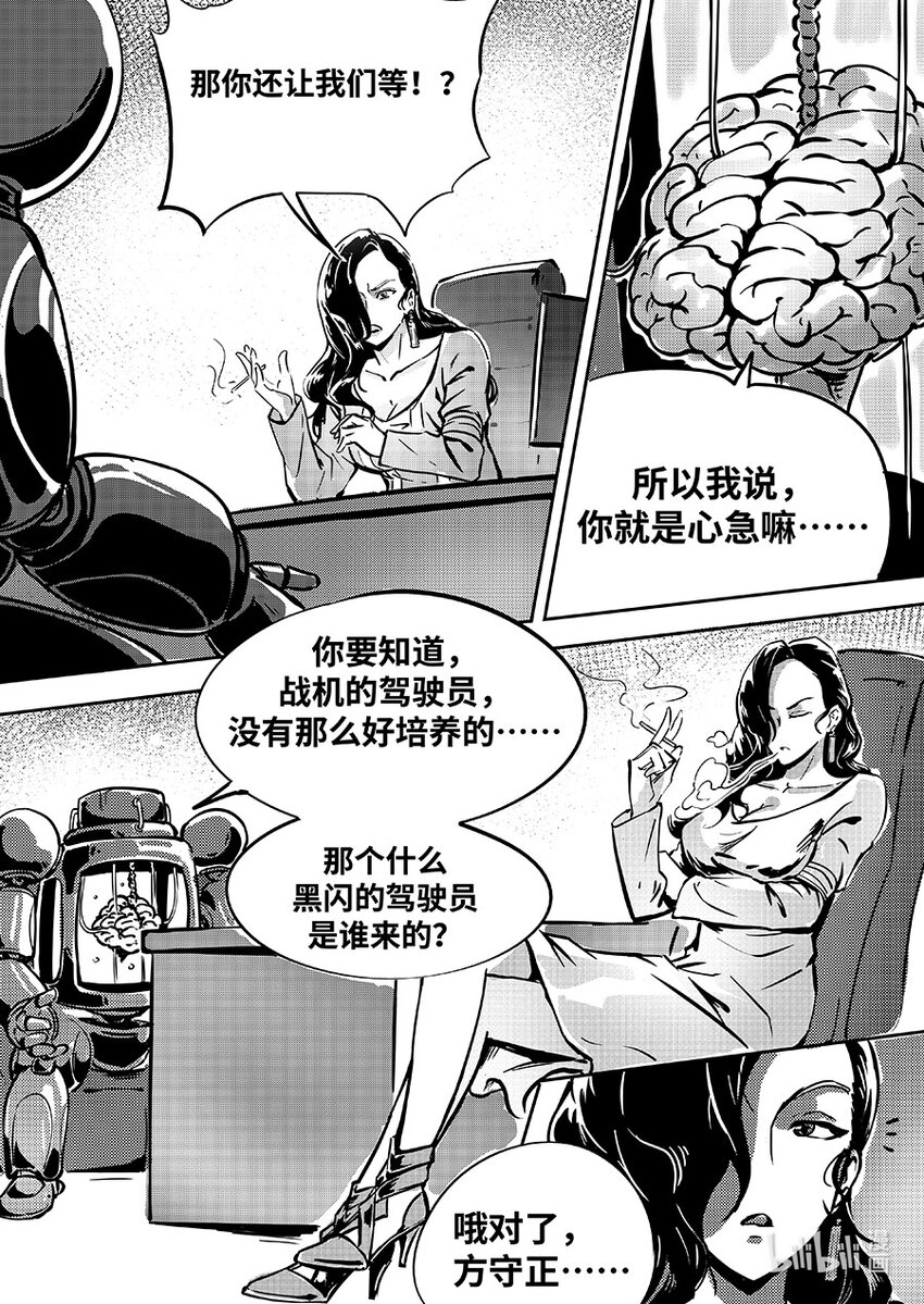 083 归队-第93话