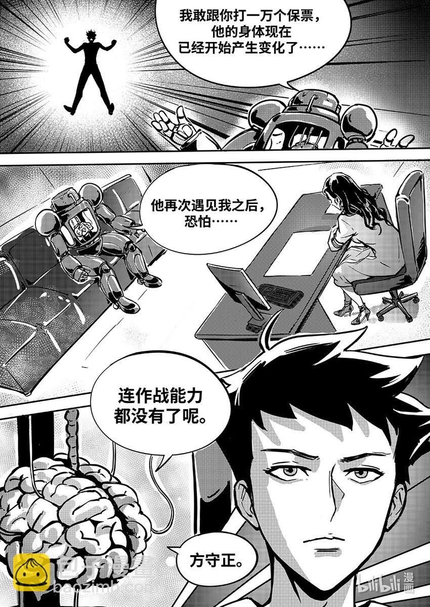 083 归队-第93话