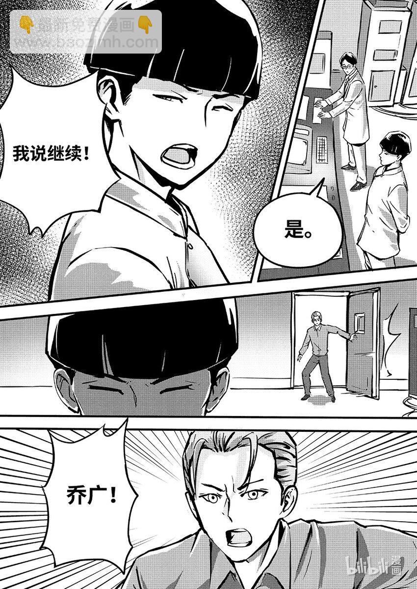 085 苏醒-第95话