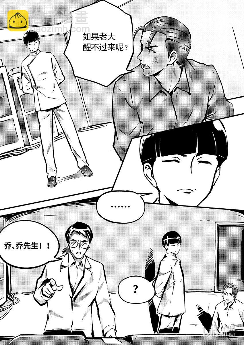 085 苏醒-第95话
