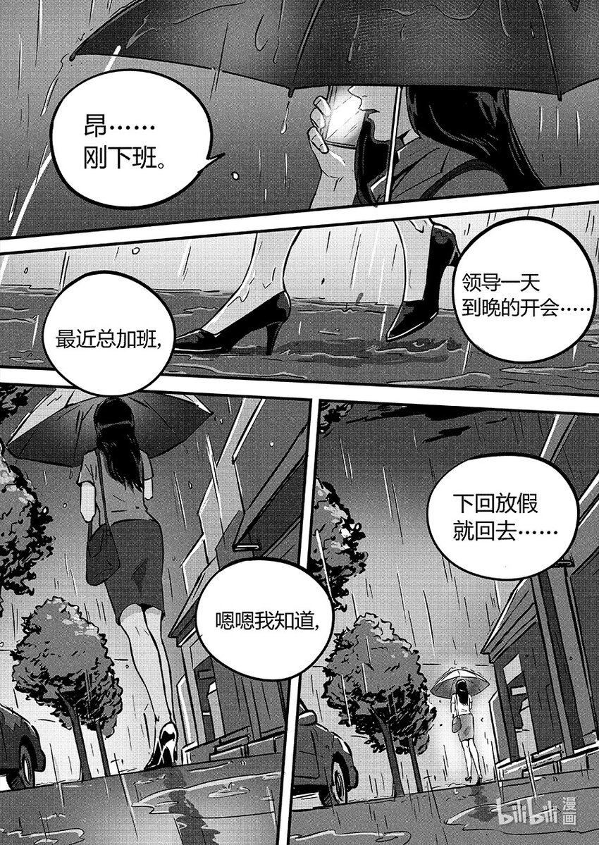 087 暗藏-第97话