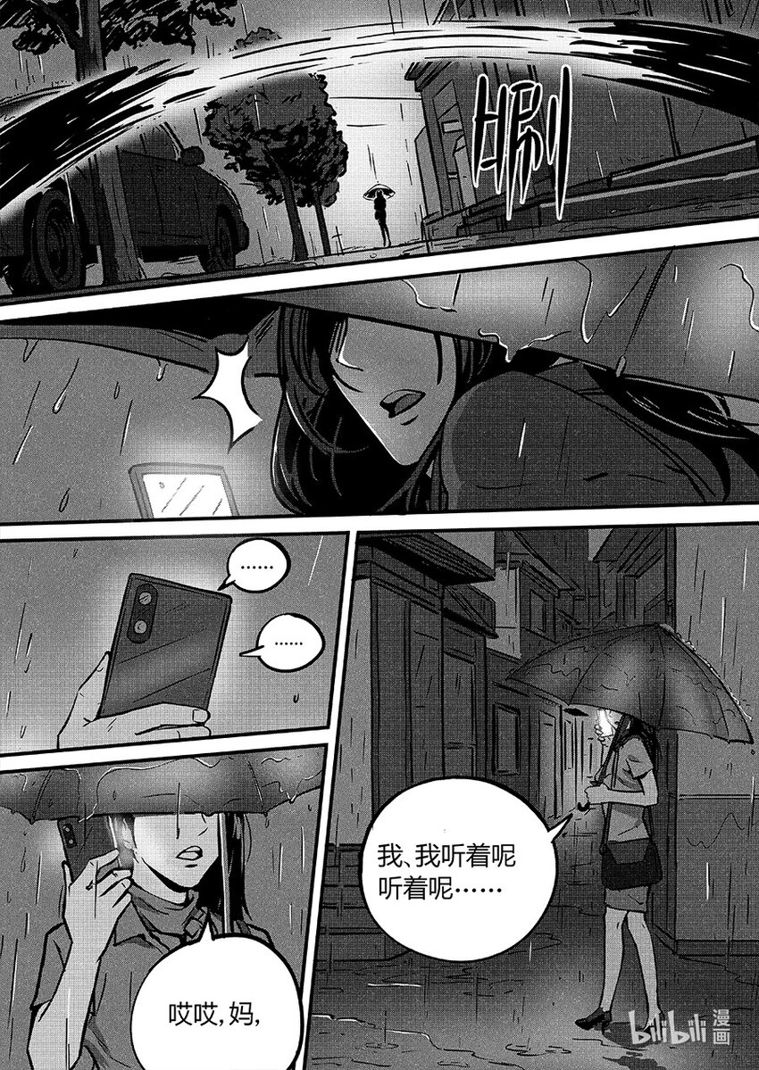 087 暗藏-第97话