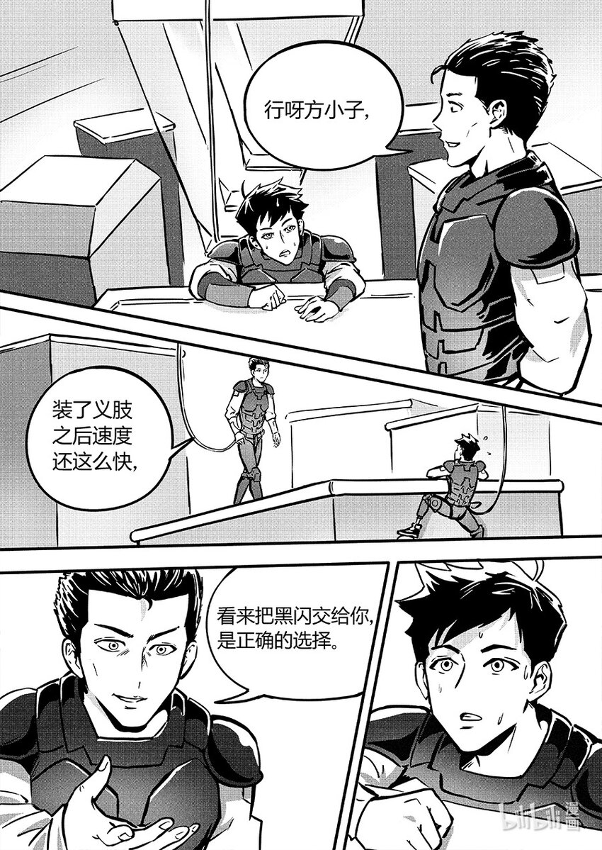 087 暗藏-第97话