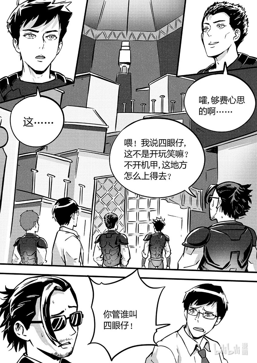 087 暗藏-第97话