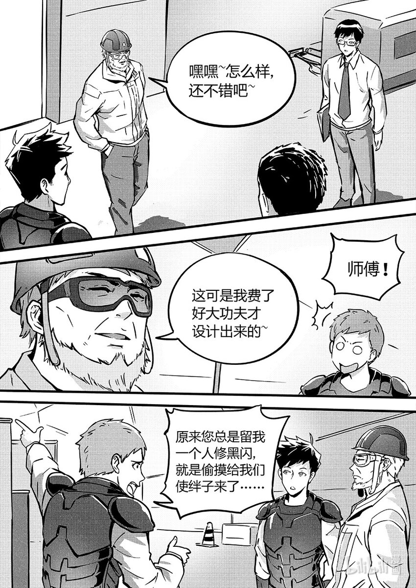 087 暗藏-第97话