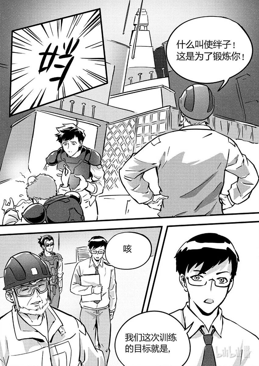087 暗藏-第97话