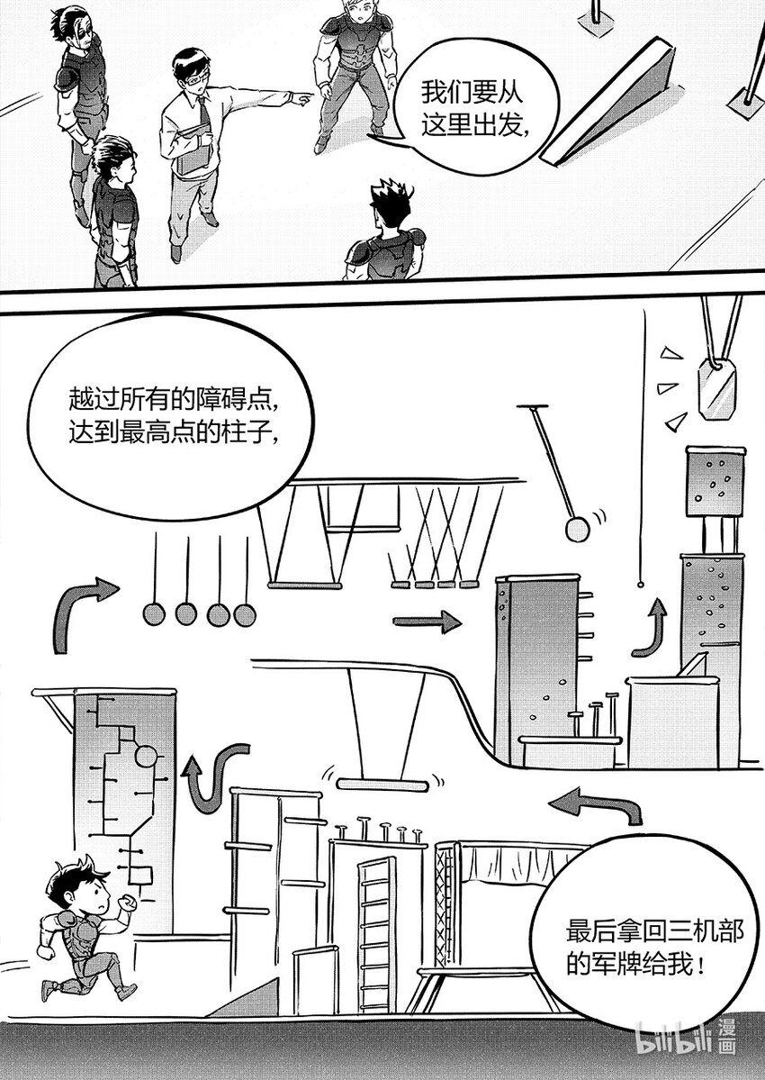 087 暗藏-第97话