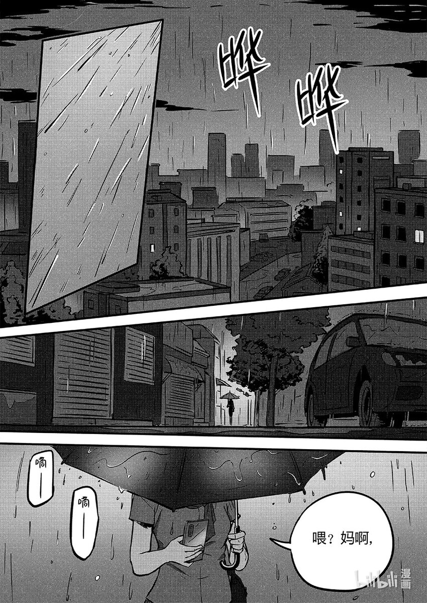 087 暗藏-第97话