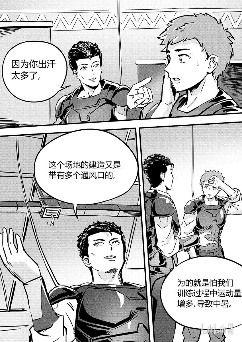 089 变异-第99话