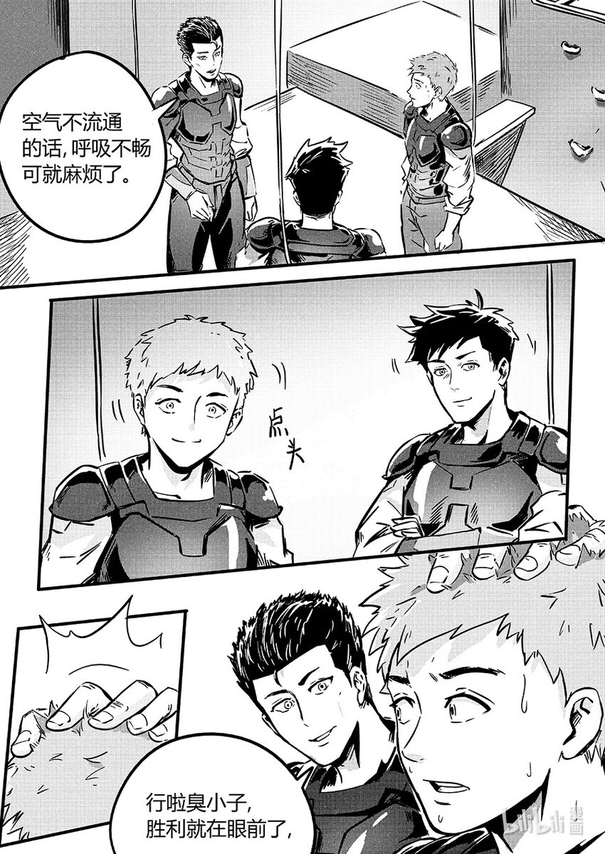 089 变异-第99话
