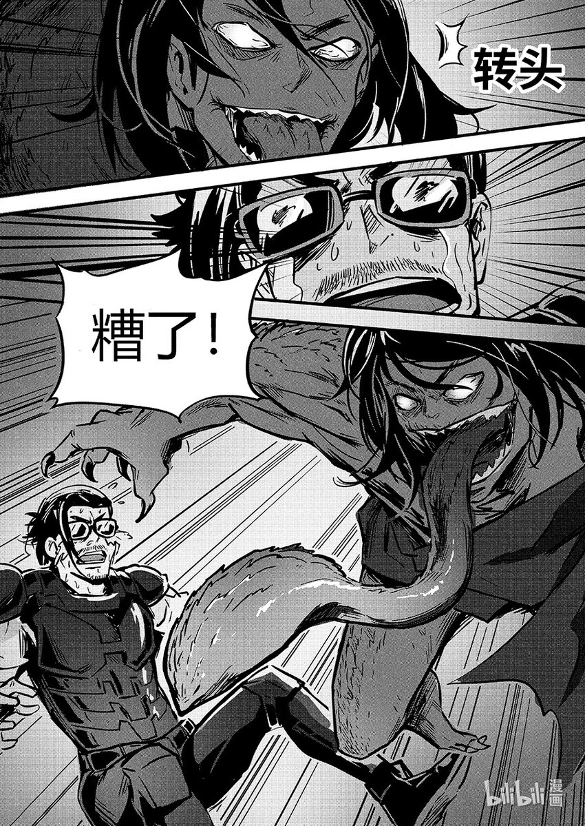 089 变异-第99话