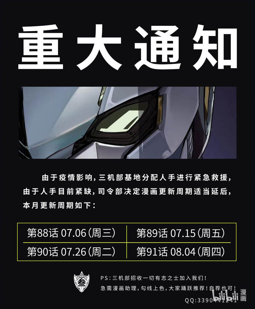 089 变异-第99话