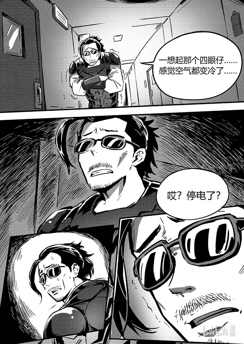 089 变异-第99话