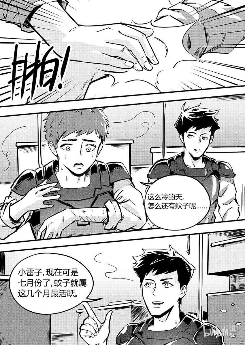 089 变异-第99话