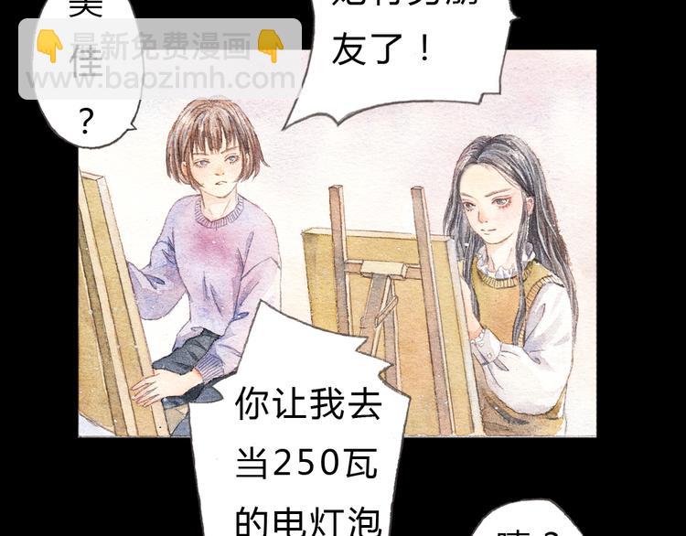 第1、2话 与校草相遇的正确方式(1/2)-第1话
