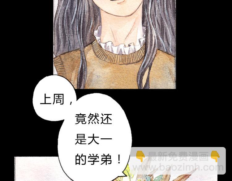 第1、2话 与校草相遇的正确方式(1/2)-第1话