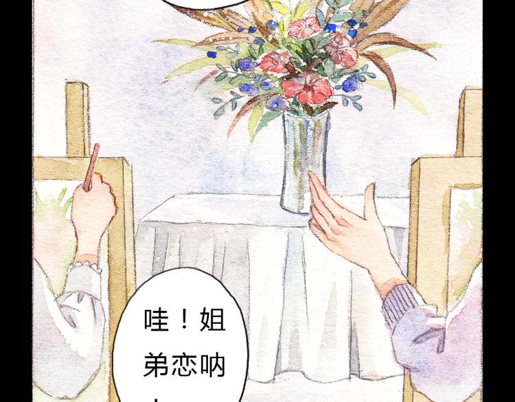 第1、2话 与校草相遇的正确方式(1/2)-第1话