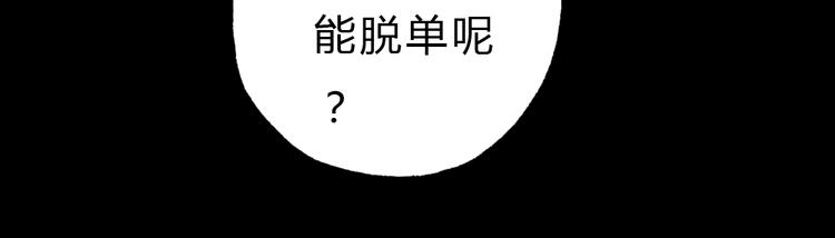 第1、2话 与校草相遇的正确方式(1/2)-第1话