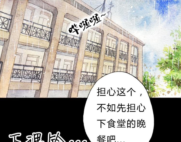 第1、2话 与校草相遇的正确方式(1/2)-第1话