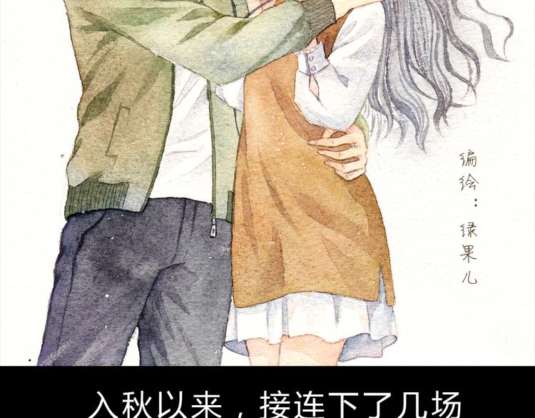 第1、2话 与校草相遇的正确方式(1/2)-第1话