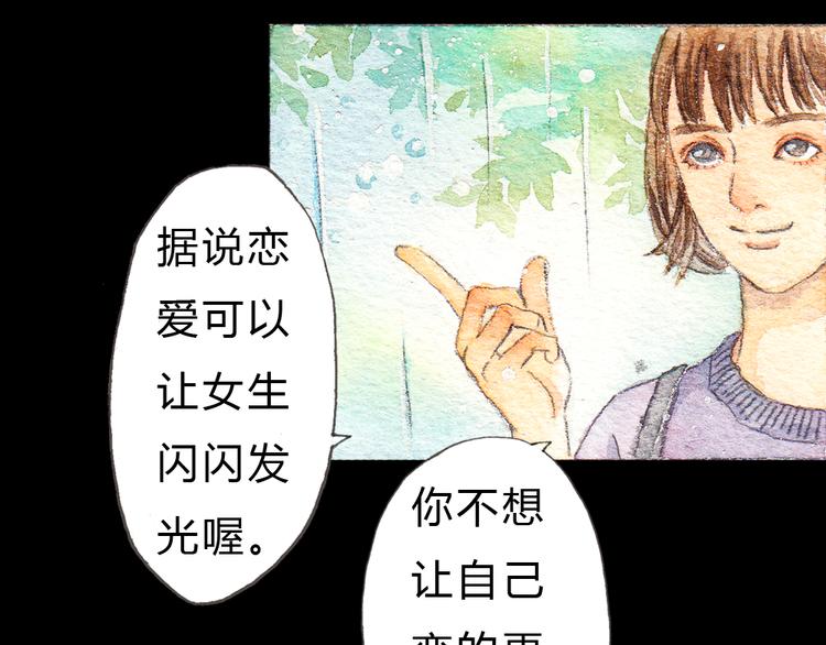 第1、2话 与校草相遇的正确方式(1/2)-第1话