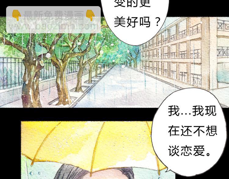 第1、2话 与校草相遇的正确方式(1/2)-第1话