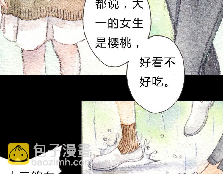 第1、2话 与校草相遇的正确方式(1/2)-第1话