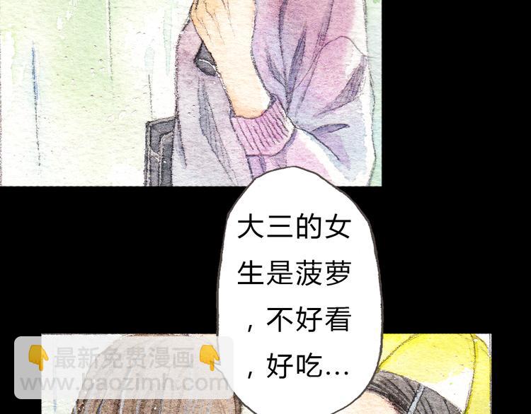 第1、2话 与校草相遇的正确方式(1/2)-第1话