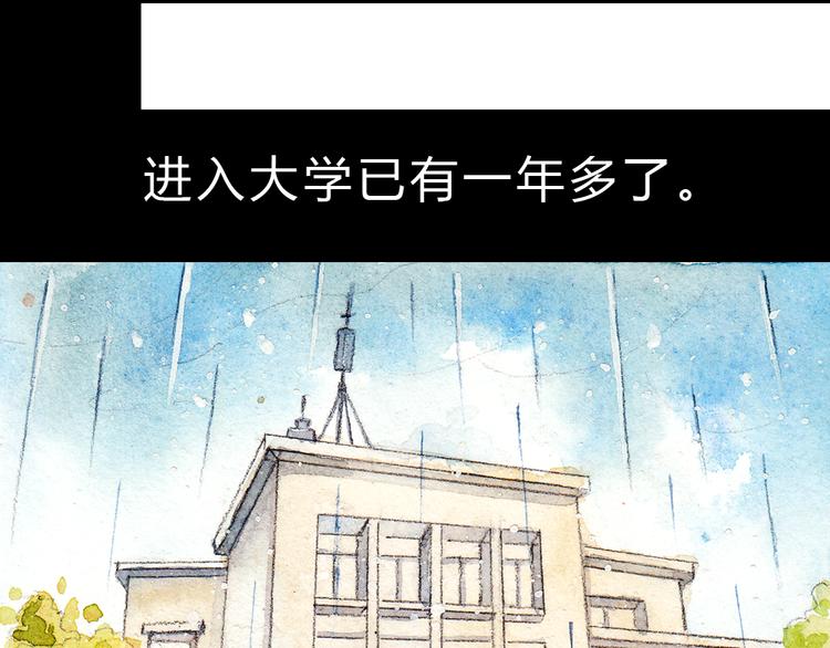 第1、2话 与校草相遇的正确方式(1/2)-第1话