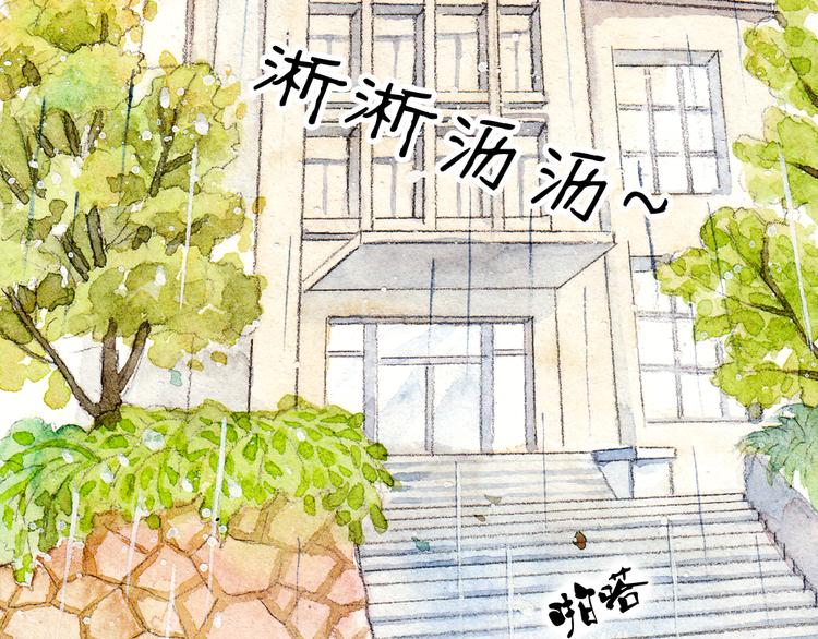 第1、2话 与校草相遇的正确方式(1/2)-第1话