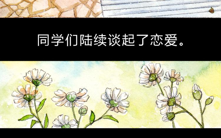 第1、2话 与校草相遇的正确方式(1/2)-第1话