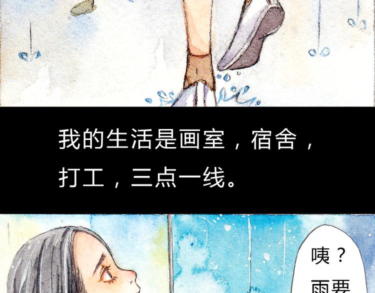 第1、2话 与校草相遇的正确方式(1/2)-第1话