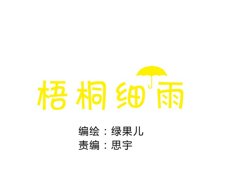 第11话 你只会讨女生欢心-第11话