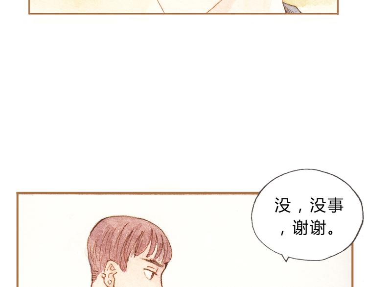第11话 你只会讨女生欢心-第11话